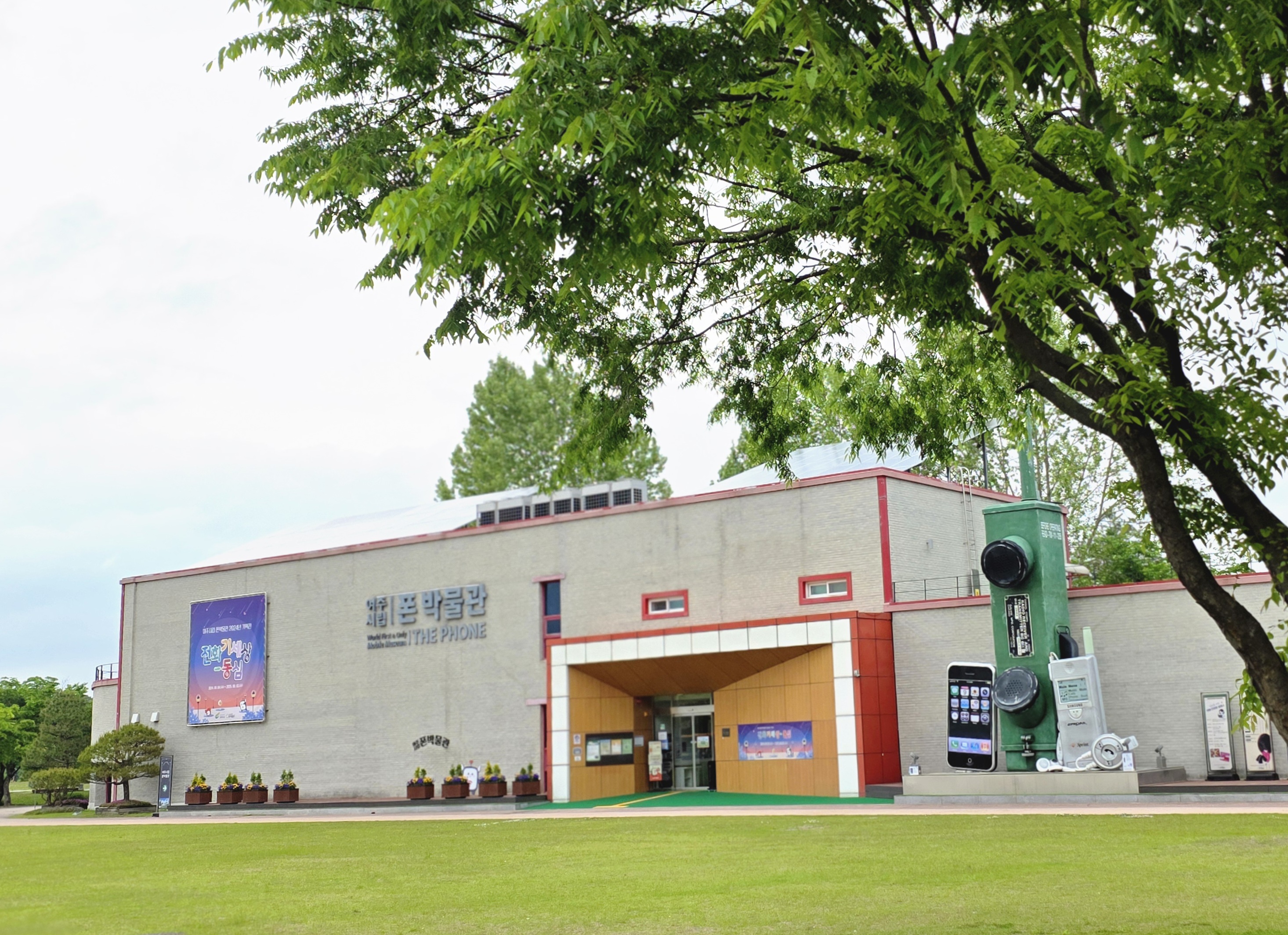 폰박물관 대표사진